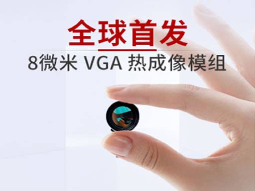 新品上市 | 500505百万文字论坛转载各坛-500505百万论坛最新更新内容-500608百万文字论坛白手起家-新500507百万文字论坛-500505百万文字论坛-500505百万文字论坛-百万文字转载各坛论文500608推出HT-V系列车载夜视系统热成像摄像头