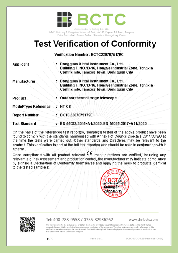 鑫泰-户外热像望远镜-HT-C8 CE证书02