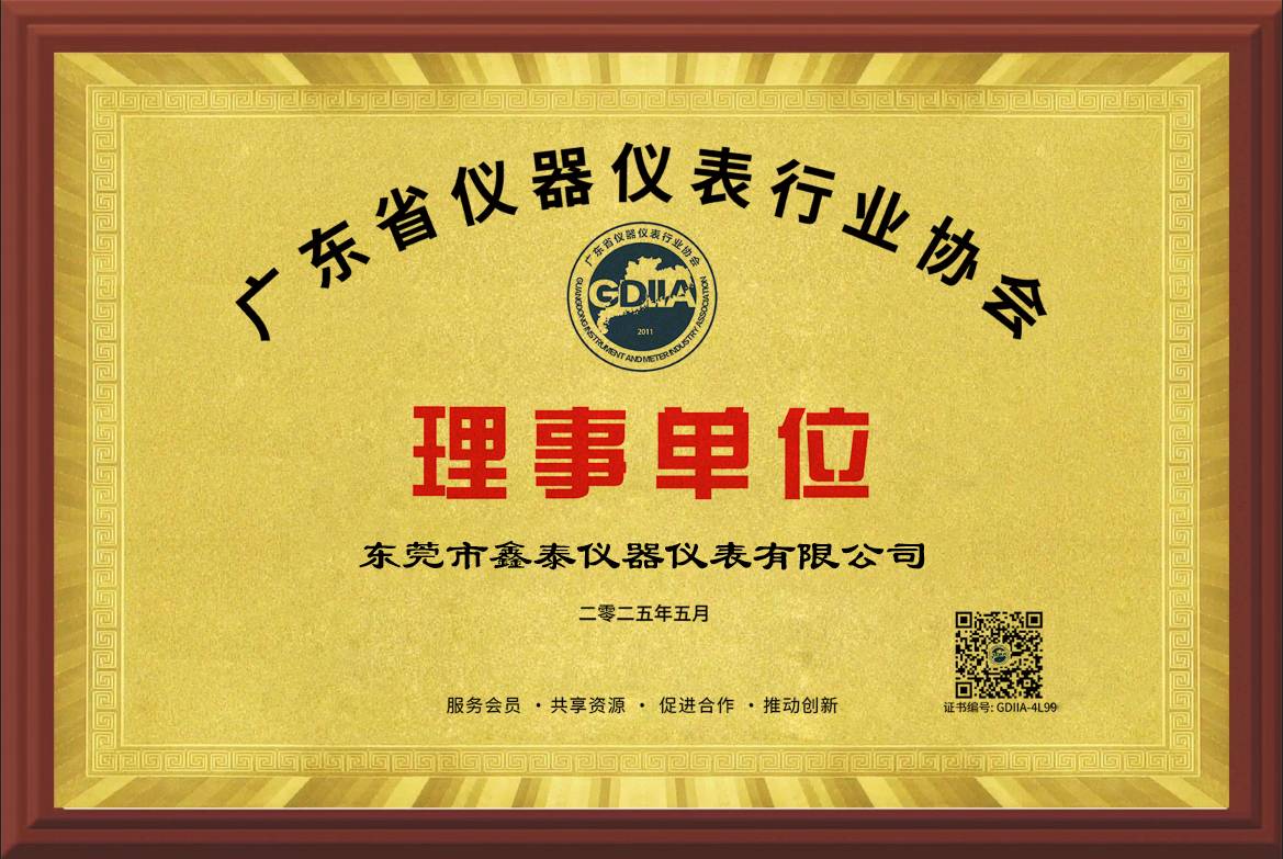 500505百万文字论坛转载各坛-500505百万论坛最新更新内容-500608百万文字论坛白手起家-新500507百万文字论坛-500505百万文字论坛-500505百万文字论坛-百万文字转载各坛论文500608当选“广东省仪器仪表行业协会理事单位”