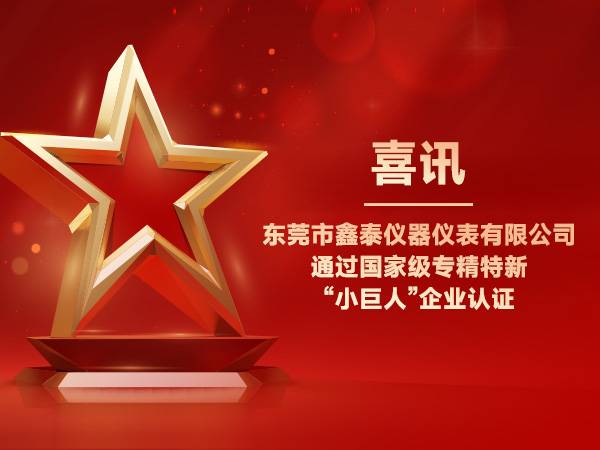 红外热成像实力企业！500505百万文字论坛转载各坛-500505百万论坛最新更新内容-500608百万文字论坛白手起家-新500507百万文字论坛-500505百万文字论坛-500505百万文字论坛-百万文字转载各坛论文500608荣膺国家级专精特新 “小巨人”