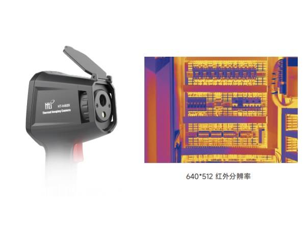 厂家新品即将上市 | 鑫泰HT H4609手持红外热成像仪夜视测温利器