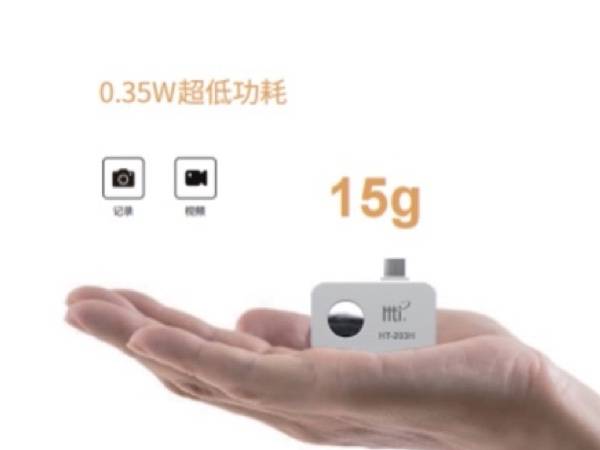 500505百万文字论坛转载各坛-500505百万论坛最新更新内容-500608百万文字论坛白手起家-新500507百万文字论坛-500505百万文字论坛-500505百万文字论坛-百万文字转载各坛论文500608HT-203H手机红外热成像仪：手机秒变专业热像仪？