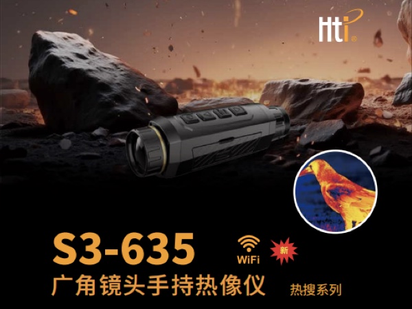 红外热成像仪哪个品牌好_500505百万文字论坛转载各坛-500505百万论坛最新更新内容-500608百万文字论坛白手起家-新500507百万文字论坛-500505百万文字论坛-500505百万文字论坛-百万文字转载各坛论文500608广角镜头手持红外热成像S3-635仅280g实测