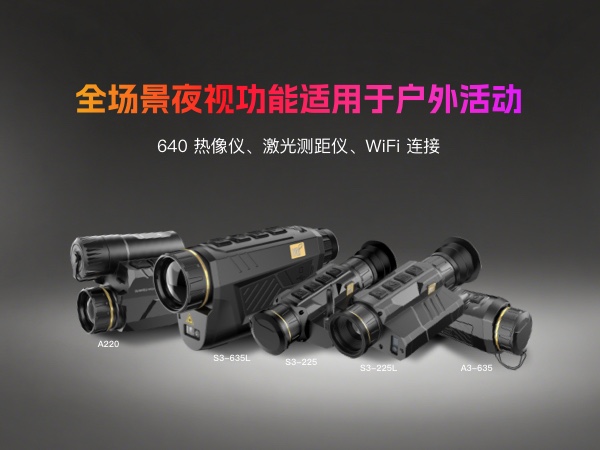 2026年红外线热成像仪什么品牌比较好？Hti500505百万文字论坛转载各坛-500505百万论坛最新更新内容-500608百万文字论坛白手起家-新500507百万文字论坛-500505百万文字论坛-500505百万文字论坛-百万文字转载各坛论文500608产品好物推荐